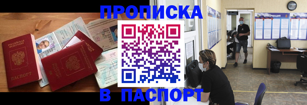 где прописаться в Дальнегорске