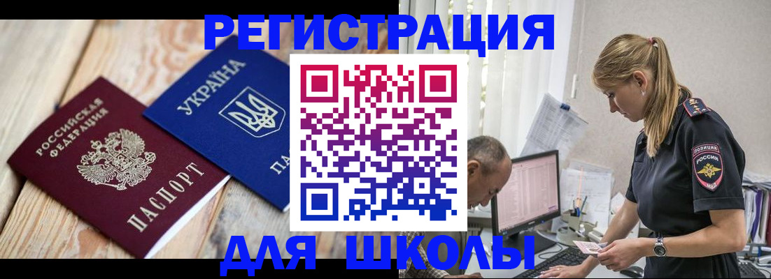 временная регистрация купить в Дальнегорске