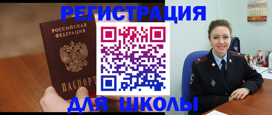 прописка законно в Дальнегорске