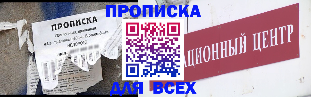 прописка регистрация в Дальнегорске
